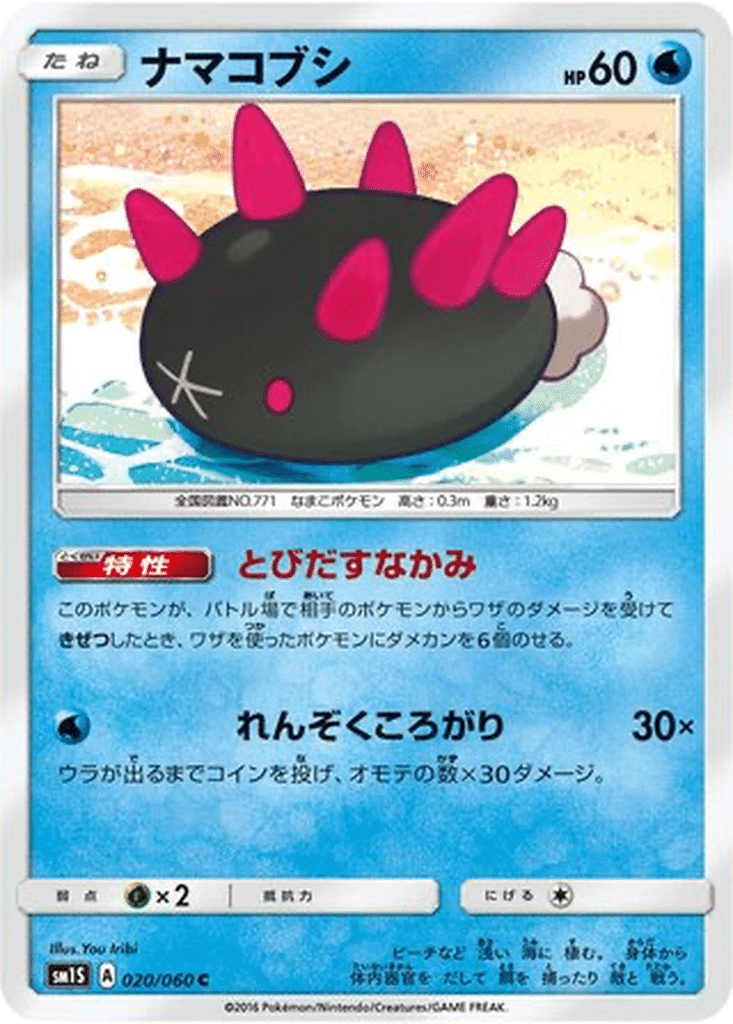 Concombaffe 020/060 - Collection Sun (sm1S)