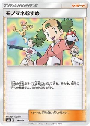Copieuse 135/150 - GX Ultra Shiny (sm8b)