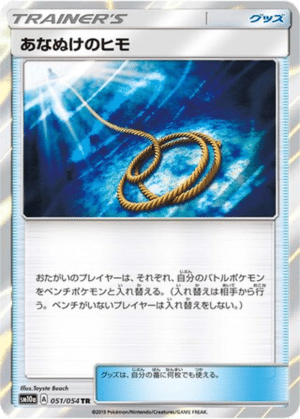 Corde Sortie 051/054 - GG End (sm10a)