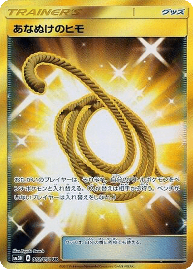 Corde Sortie 062/051 - To Have Seen the Battle Rainbow (sm3H)