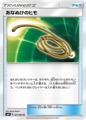 Corde Sortie 077/095 - Tag Bolt (sm9)