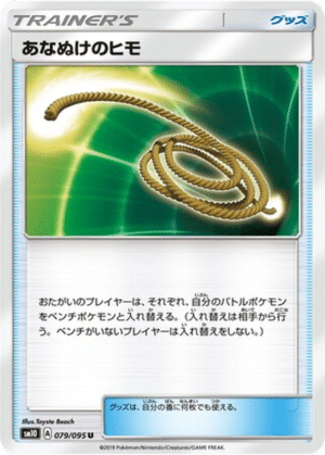 Corde Sortie 079/095 - Double Blaze (sm10)