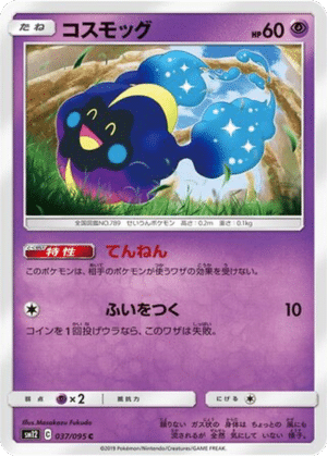 Cosmog 037/095 - Alter Genesis (sm12)