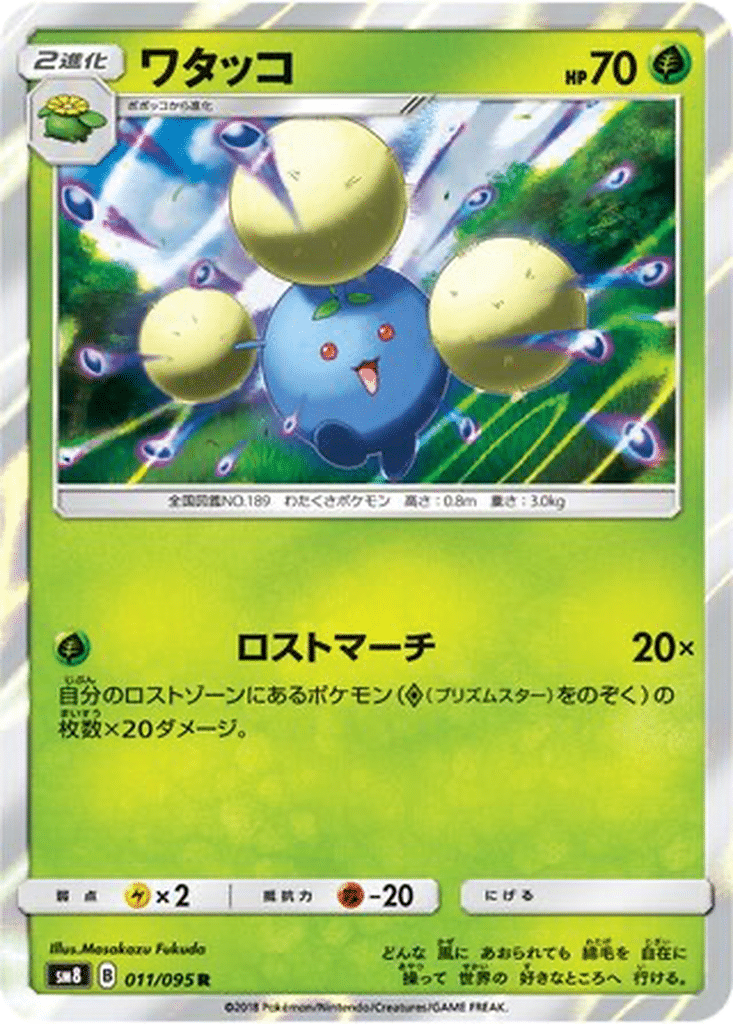 Cotovol 011/095 - Super-Burst Impact (sm8)