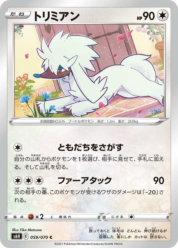 Couafarel 059/070 - Silver Lance (s6H)