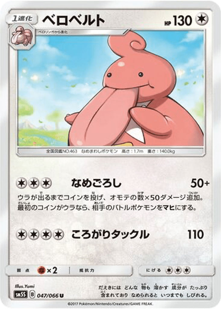 Coudlangue 047/066 - Ultra Sun (sm5S)