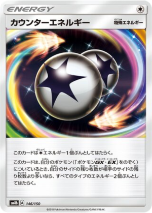 Énergie Riposte 146/150 - GX Ultra Shiny (sm8b)