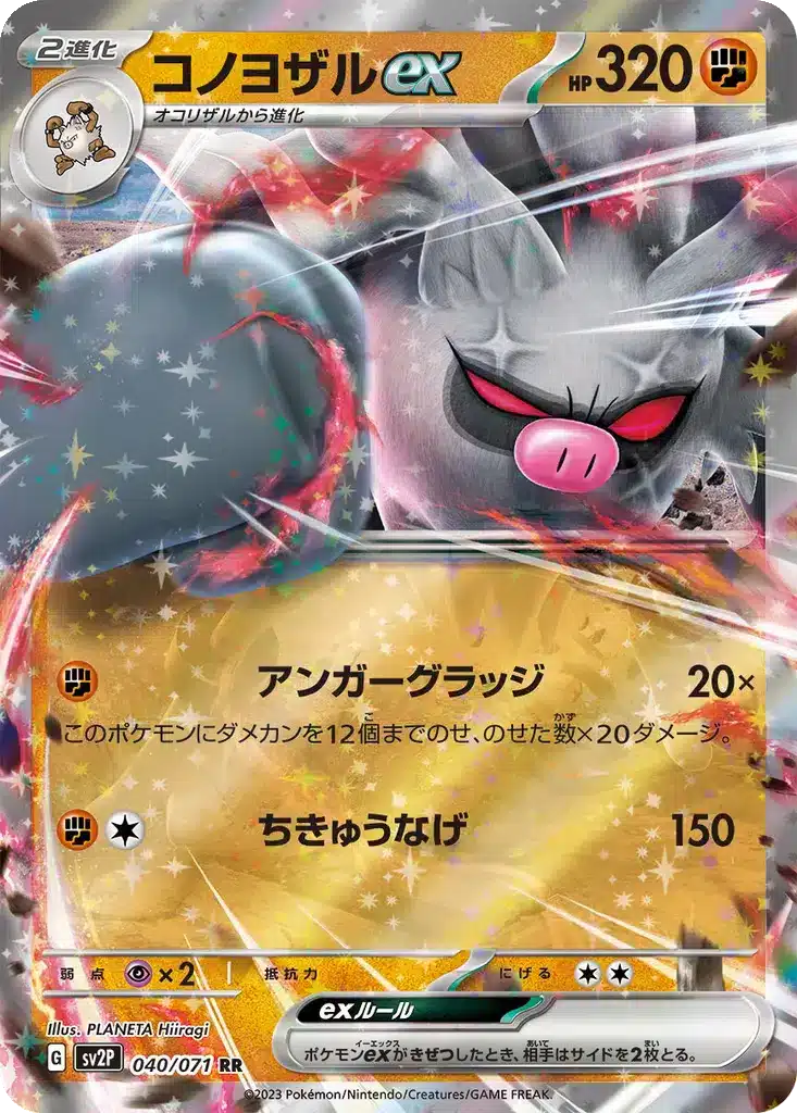 Courrousinge ex 040/071 - Snow Hazard (sv2P)