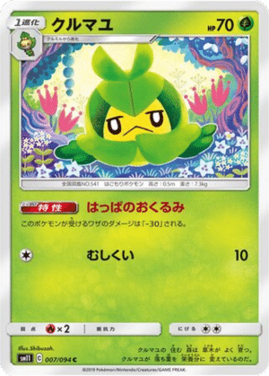 Couverdure 007/094 - Miracle Twin (sm11)