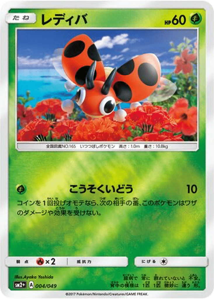 Coxy 004/049 - Facing a New Trial (sm2+)