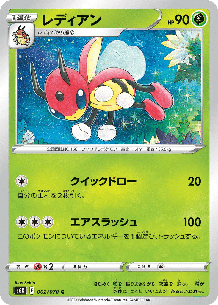 Coxyclaque 002/070 - Jet-Black Spirit (s6K)