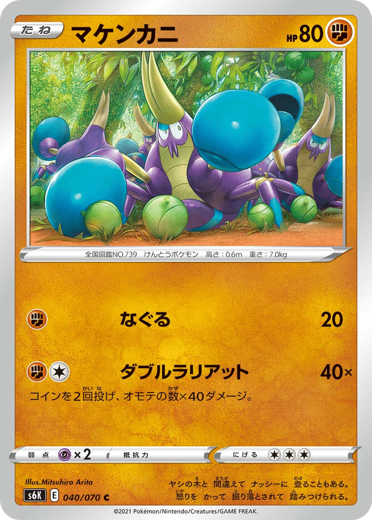 Crabagarre 040/070 - Jet-Black Spirit (s6K)