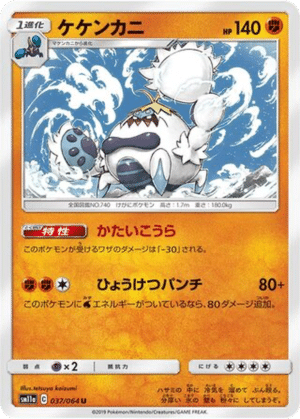 Crabominable 037/064 - Remix Bout (sm11a)