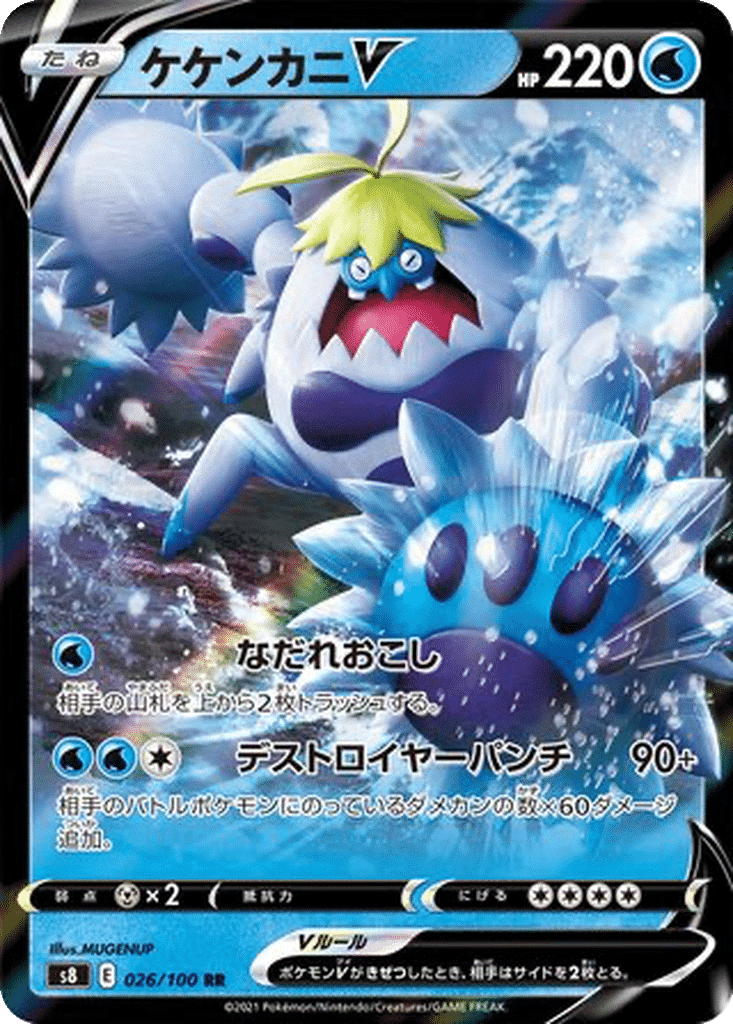 Crabominable V 026/100 - Fusion Arts (s8)