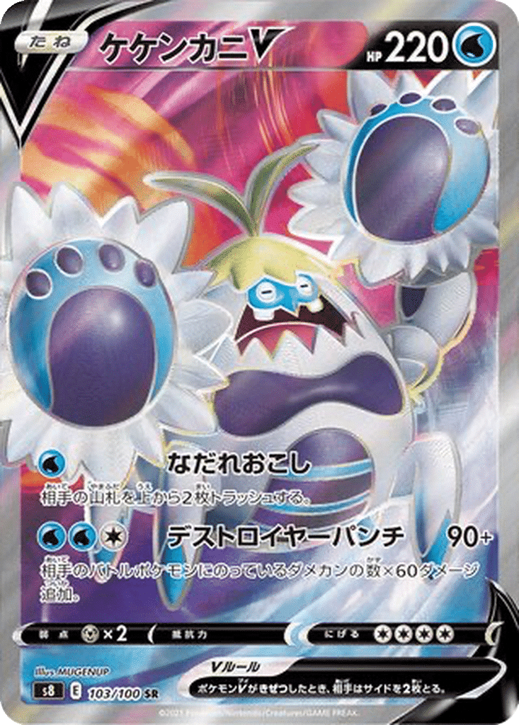 Crabominable V 103/100 - Fusion Arts (s8)