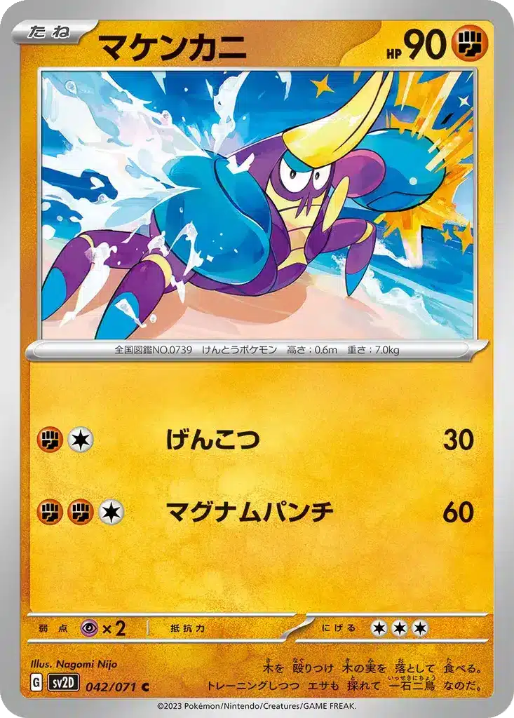 Crabrawler 042/071 - Clay Burst (sv2D)
