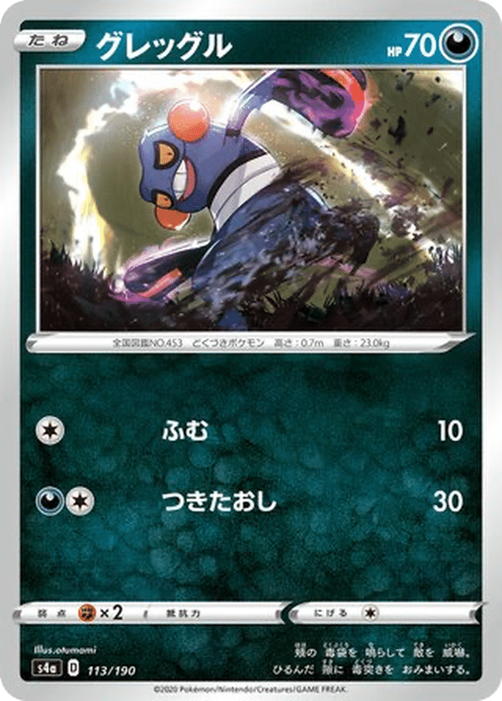 Cradopaud 113/190 - Shiny Star V (s4a)
