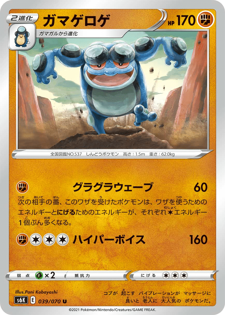 Crapustule 039/070 - Jet-Black Spirit (s6K)