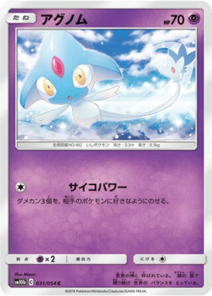 Créfadet 031/054 - Sky Legend (sm10b)