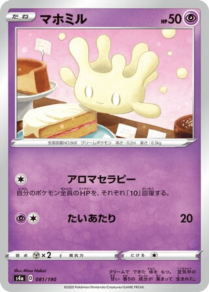 Crèmy 081/190 - Shiny Star V (s4a)