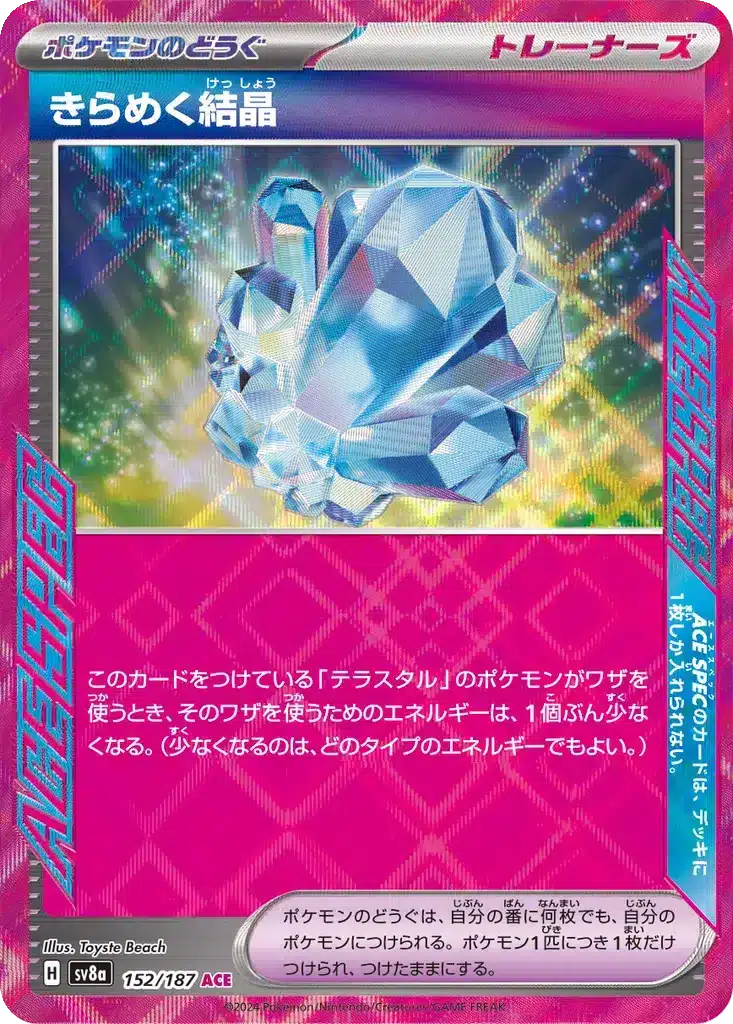 Cristal Étincelant 152/187 - Terastal Fest (sv8a)