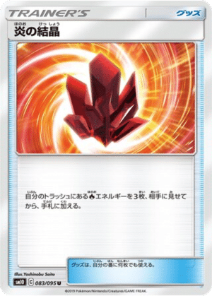 Cristal Feu 083/095 - Double Blaze (sm10)