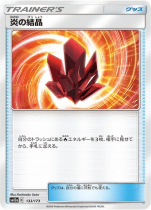 Cristal Feu 133/173 - Tag All Stars (sm12a)