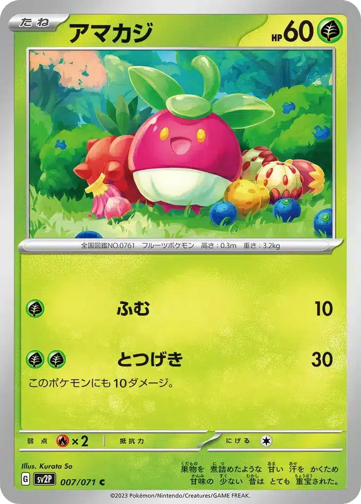 Croquine 007/071 - Snow Hazard (sv2P)