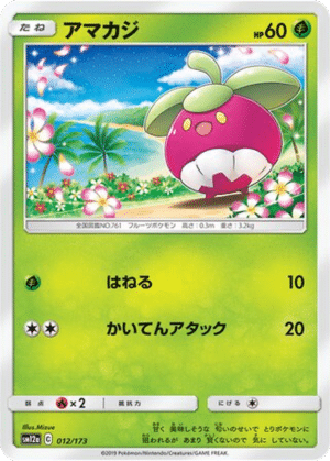 Croquine 012/173 - Tag All Stars (sm12a)