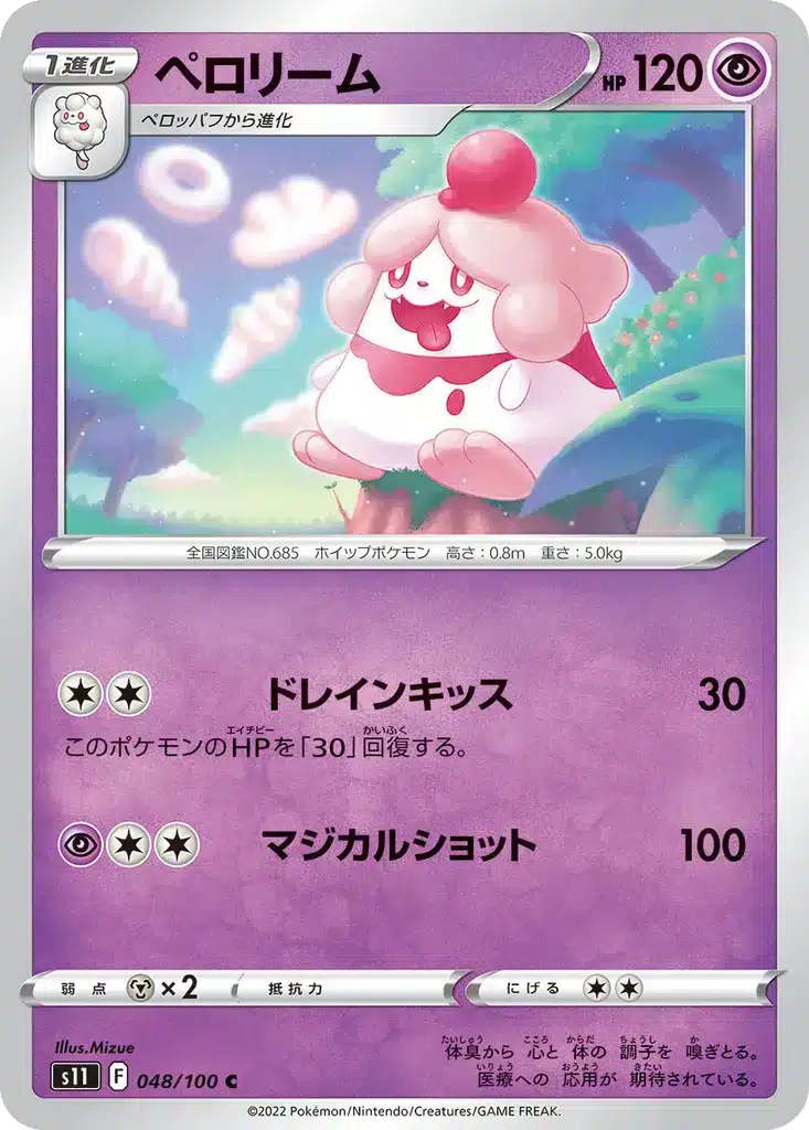 Cupcanaille 048/100 - Lost Abyss (s11)