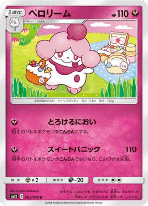Cupcanaille 063/095 - Alter Genesis (sm12)