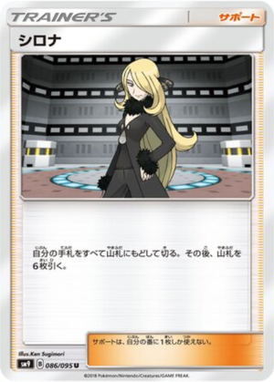 Cynthia 086/095 - Tag Bolt (sm9)