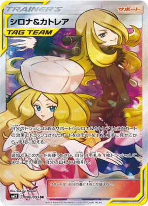 Cynthia & Percila 106/095 - Alter Genesis (sm12)
