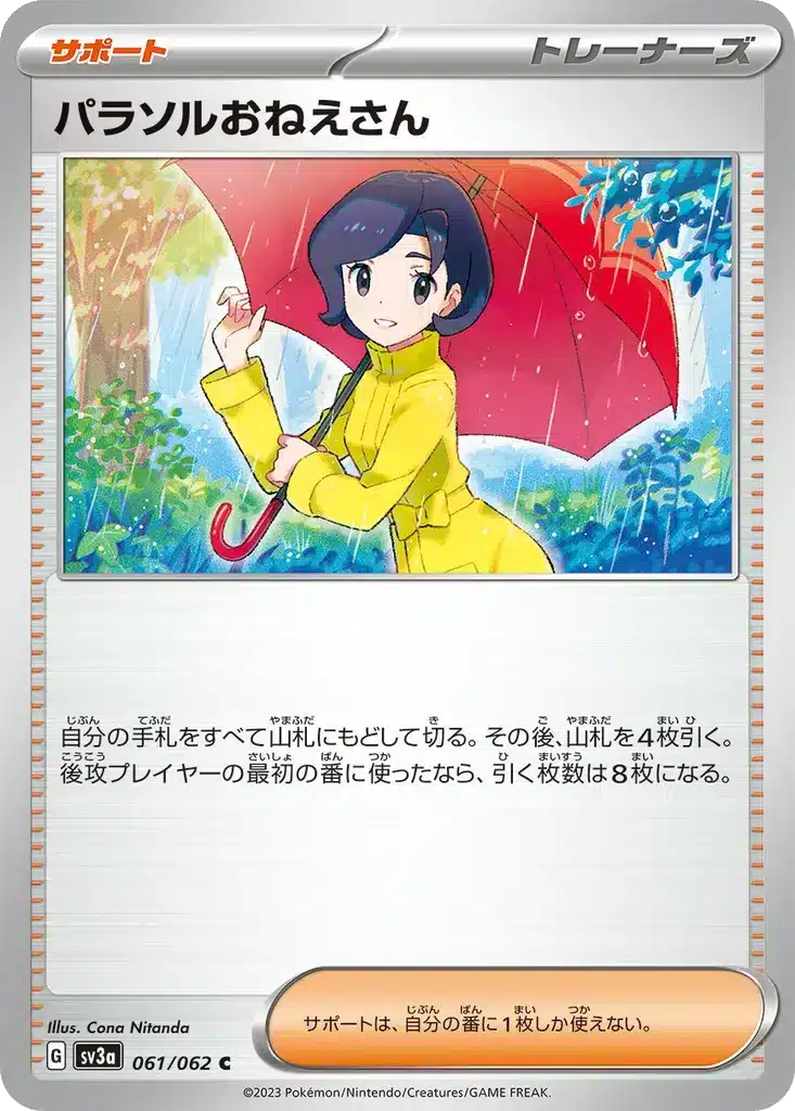 Dame au Parasol 061/062 - Raging Surf (sv3a)