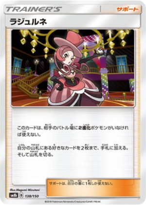 Dany 138/150 - GX Ultra Shiny (sm8b)