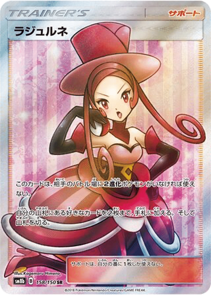 Dany 158/150 - GX Ultra Shiny (sm8b)