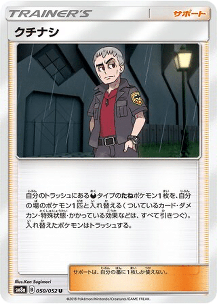 Danh 050/052 - Dark Order (sm8a)