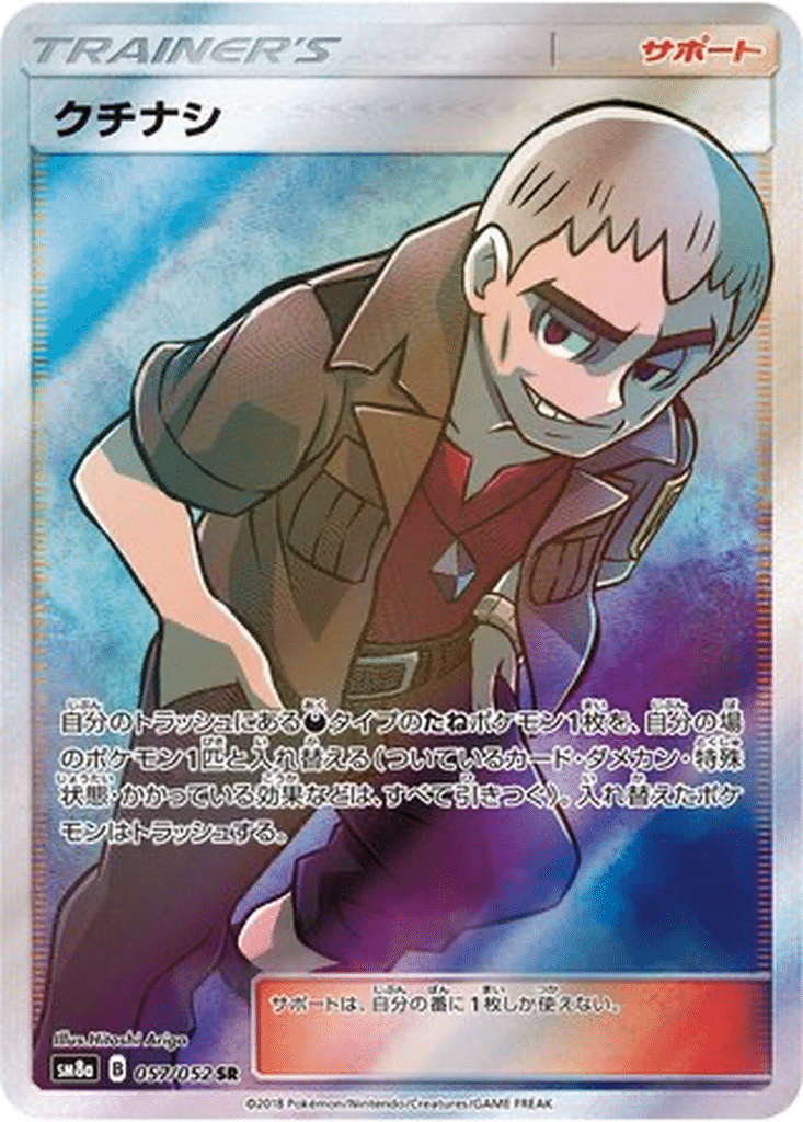 Danh 057/052 - Dark Order (sm8a)