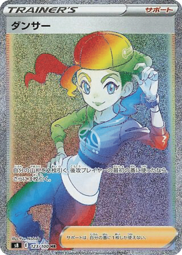 Danseur 123/100 - Fusion Arts (s8)
