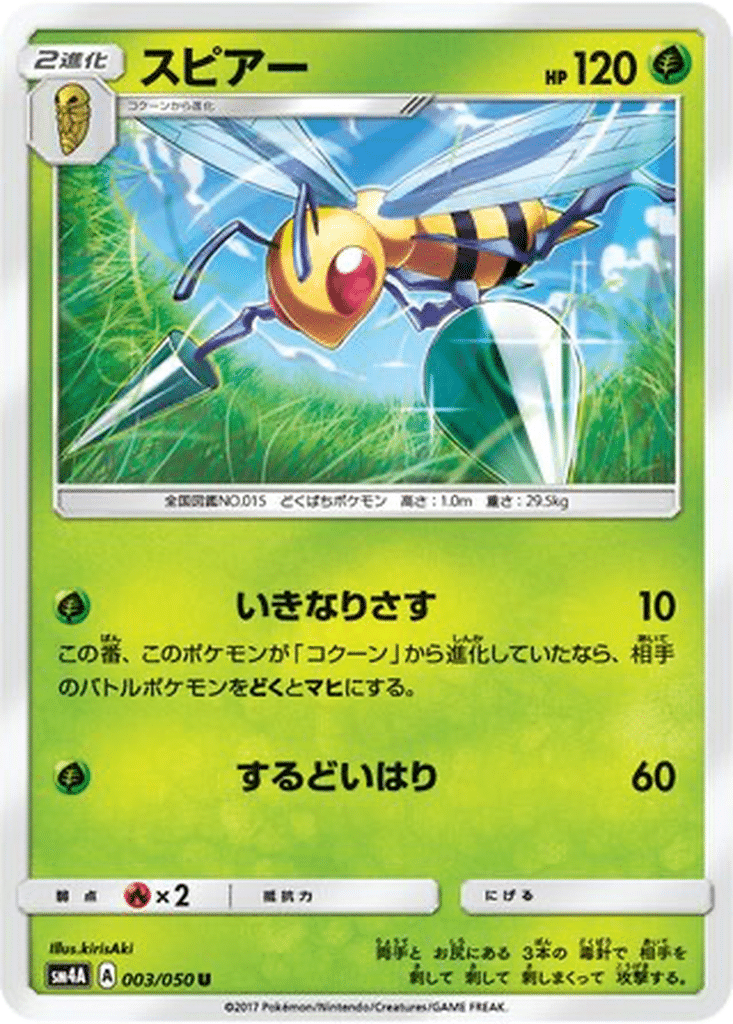 Dardargnan 003/050 - Ultradimensional Beasts (sm4A)