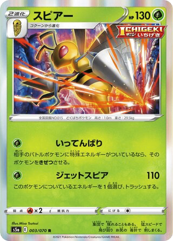 Dardargnan 003/070 - Peerless Fighters (s5a)