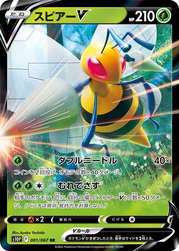 Dardargnan V 001/067 - Space Juggler (s10p)