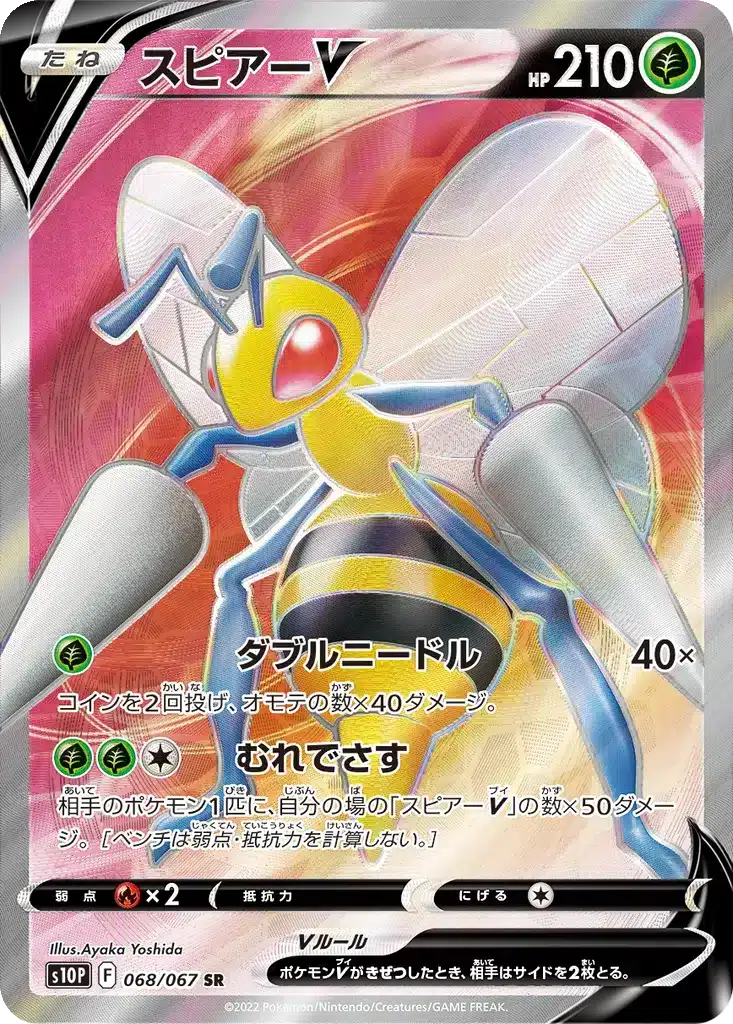 Dardargnan V 068/067 - Space Juggler (s10p)