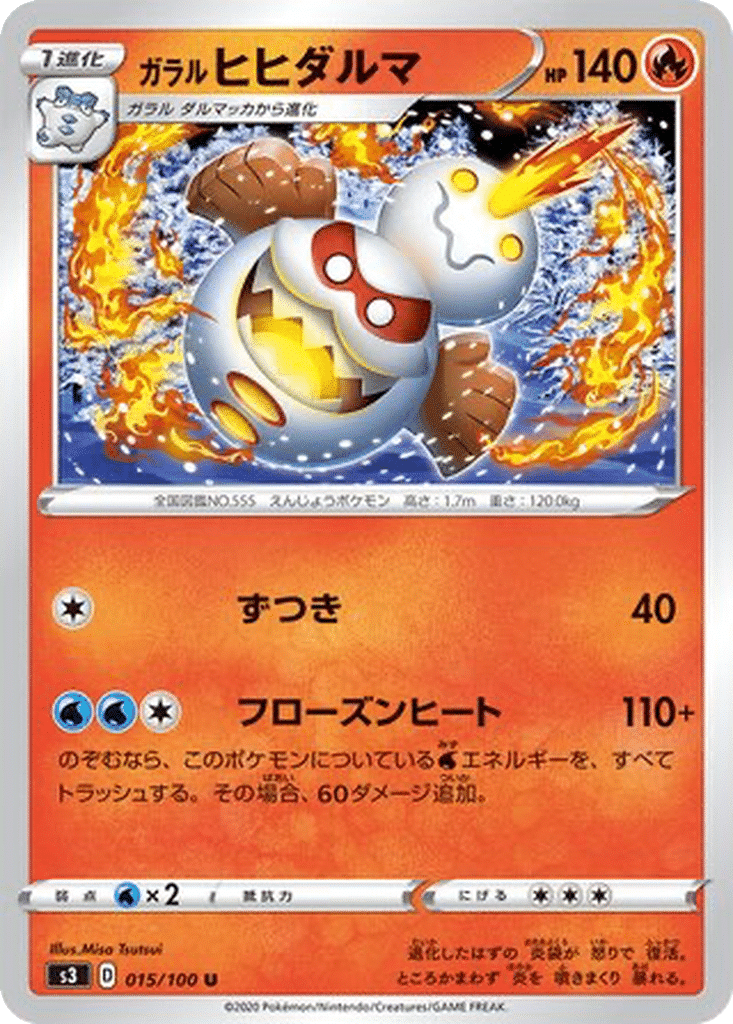 Darumacho de Galar 015/100 - Infinity Zone (s3)