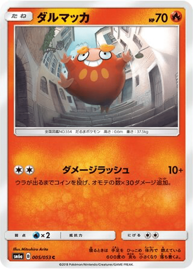 Darumarond 005/053 - Dragon Storm (sm6a)