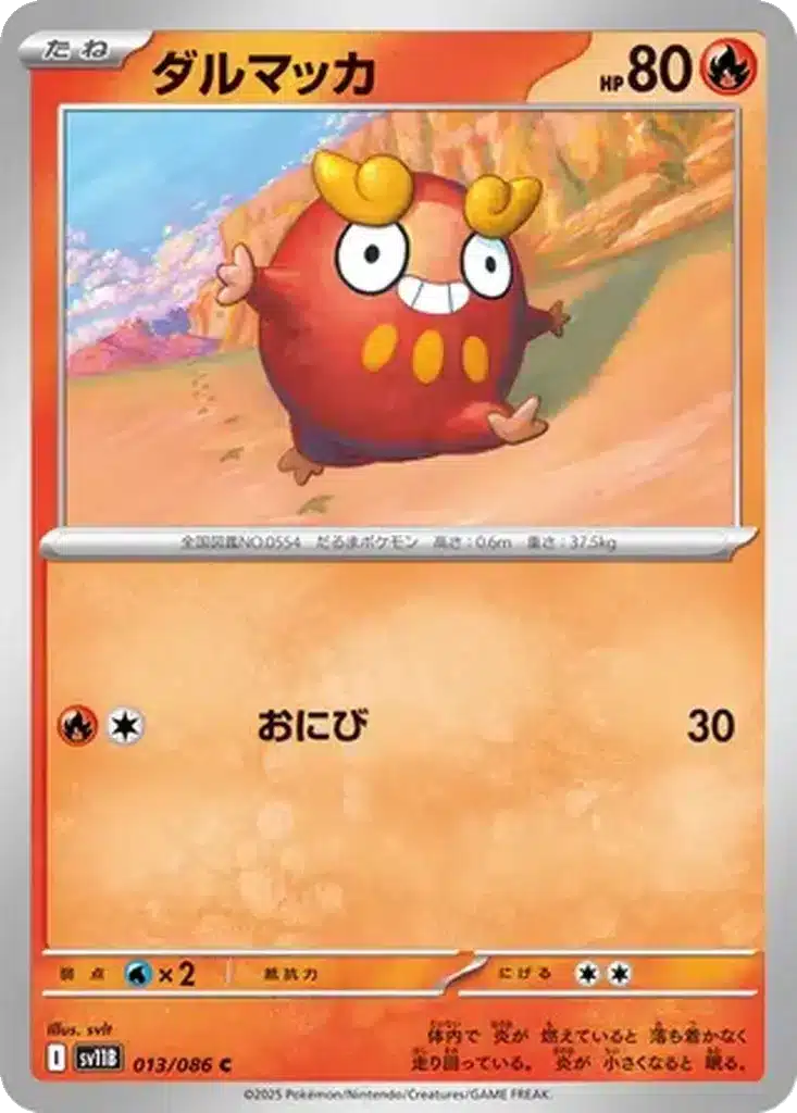 Darumarond 013/086 - Black Bolt (sv11b)