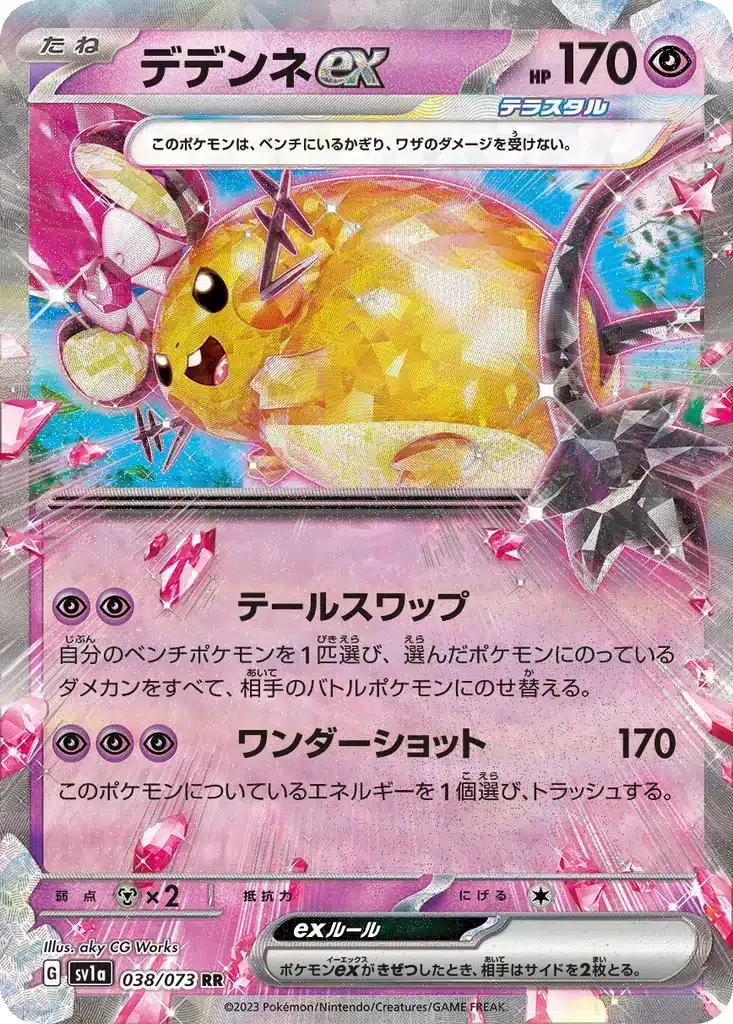 Dedenne ex 038/073 - Triplet Beat (sv1a)