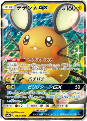 Dedenne GX 016/055 - Night Unison (sm9a)