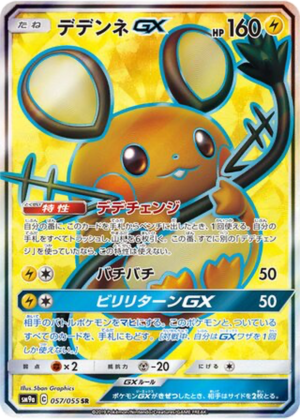 Dedenne GX 057/055 - Night Unison (sm9a)