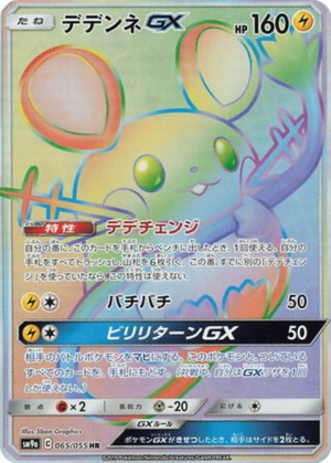 Dedenne GX 065/055 - Night Unison (sm9a)